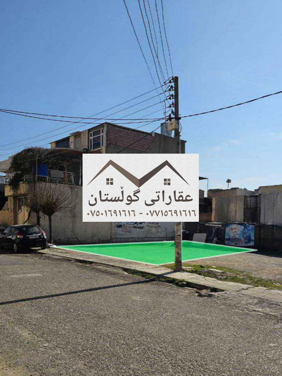 زەوی بەڕووبەری 200 مەتر بۆ فرۆشتن
ڕووی ئەزمەڕە
لە ڕزگاری نزیک بەرزەپردی حەپسەخان 
نرخی 11 دەفتەر و مامەڵەیە
📞 ***********
📞 ***********
 #viralreelsシ #TELEGRAM #watch #slemani #hawler #cupcake
