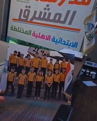 تعلن مدرسة المشرق الابتدائية عن استقبال تلاميذ جدد بعد نصف السنة الدرا...