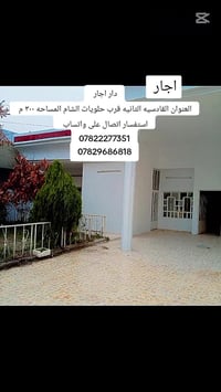 القادسيه الثانيه • ٣٠٠م • غرفتين نوم