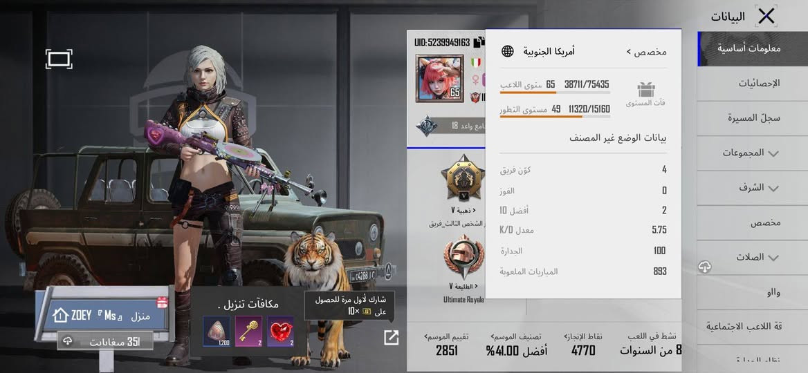 حسابي ببجي للبيع بسعر 200 وبي مجال بسيط للشراي حساب نادر صارله 8 سنين من السيزن الثاني ومشحون اكثر من موسم مستوى الحساب 65 عنواني بغداد الجديدة


**إذا كنت صاحب هذا الإعلان وتريد حذفه لأي سبب، رجاءا أرسل رسالة إلى الدعم الفني**
