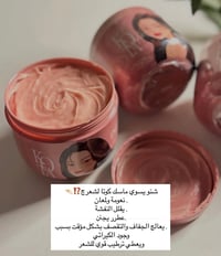 ماسك كيراتين • كوتا • أصلي كوريا