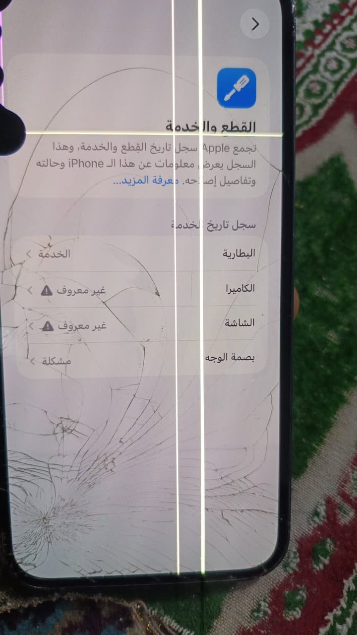 ايفون 13برو ماكس الجهاز مثل ما موضح كدامك 256 قيم بما يرضي الله واني خادم بس الكامرات بل تحديث صارن هيج 
*********** بكاني بغداد العبيدي الفيس ايدي واكف
