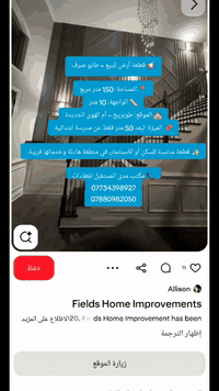 📢 قطعة أرض للبيع – طابو صرف

📍 المساحة: 150 متر مربع
📏 الواجهة: 10 متر
🏫 الموقع: طويريج – أم الهوى الجديدة
📌 الميزة: تبعد 50 متر فقط عن مدرسة ابتدائية

✨ قطعة مناسبة للسكن أو الاستثمار، في منطقة هادئة وخدماتها قريبة.

📞 مكتب مدى المستقبل للعقارات
***********
***********
