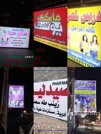 فريم ضوئي • على المتر • ديكور