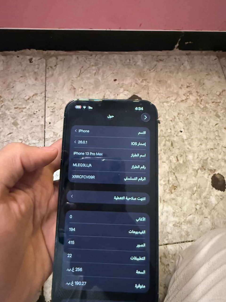 سلام عليكم 13برو ماكس ذاكره 256 بطاريه 83 الجهاز بحري وتر شخط مابي السعر 700  مكاني بغداد الدوره ماعندي توصيل


**إذا كنت صاحب هذا الإعلان وتريد حذفه لأي سبب، رجاءا أرسل رسالة إلى الدعم الفني**