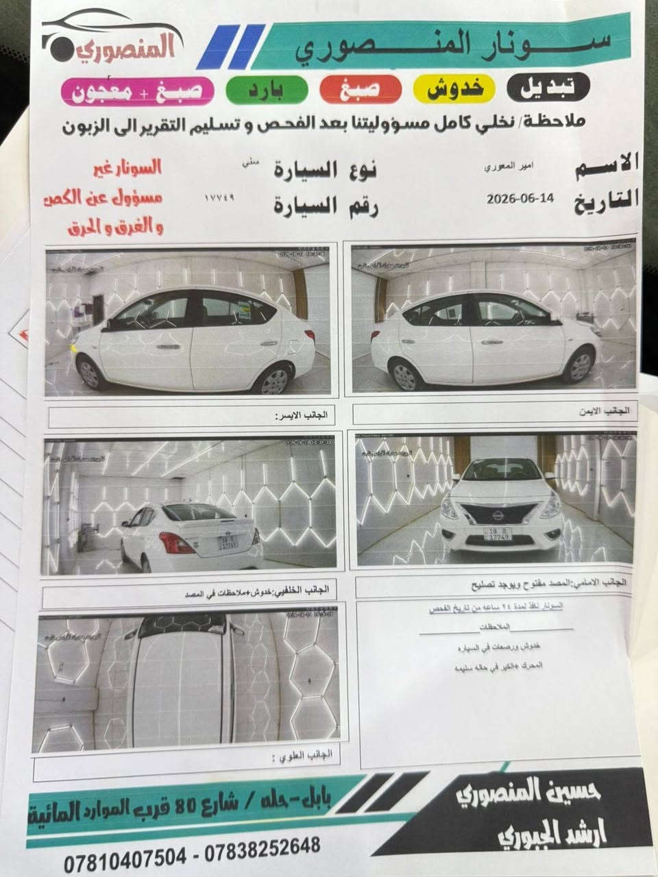 نيسان سني 2024
مكفوله كفاله عامه ولاملاحظه بيه السونار مرفق بل منشور
رقم بابل الدولي
فول مواصفات 
شاشه 
ماشيه 29 الف حقيقي 
سياره جديده بعده بحاله الشركه حتى سبير مانازل 
السعر 123
اللاستفسار اتصال ع الرقم ***********
العنوان :حله مركز مدينه
