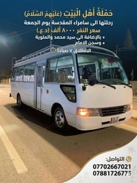 سامراء المقدسة • الملوية • توصيل لباب البيت