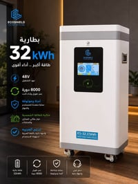 بطارية ٣٢k • خلايا CATL • ٨٠٠٠ دورة