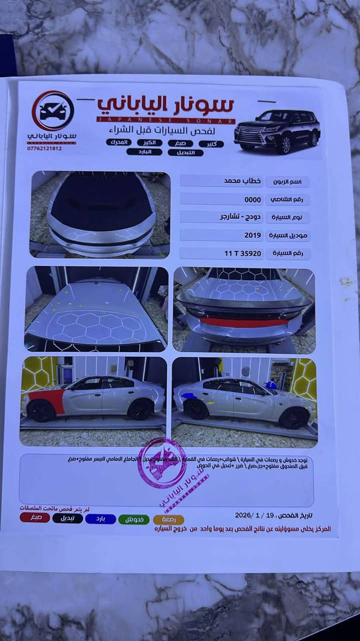 چارچر 2019 sxt
ماشيه 81 ميل 
رقم بغداد بااسمي السياره
جاهزه من كلشي مكينه كير صدر تبريد ثلاجه وكله مكفوله 
حادثه موضح بالصور بدون ايرباك مابيه لا لغود ولا شاصي السياره نظيفه جداً
بيها صبغ چاملغ الايسر وبنيد محدث وصبغ فقط المسطره مال الجنطه الي جوا البكلايت الخلفي فقط
السعر 182
***********

