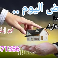 تكريت الديوم • قطعة 250م • منطقة الـ16ألف