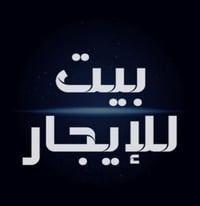 الفحامة بغداد • ١٠٠م • ٤غرف نوم