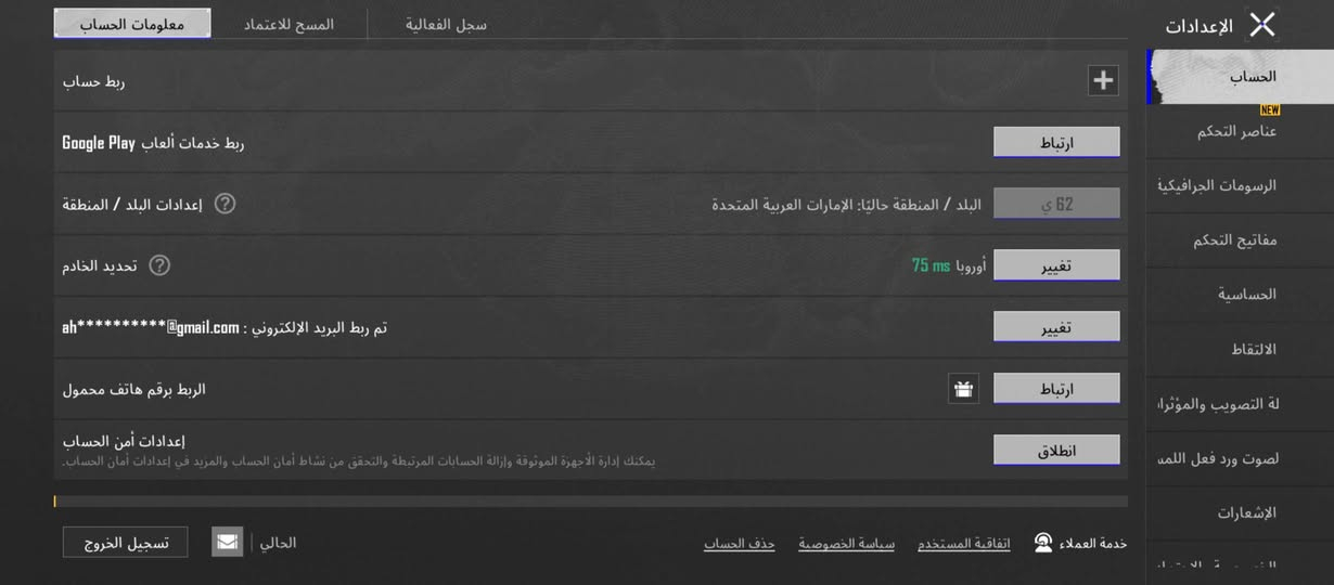 حساب ببجي للبيع
لفل الحساب 81
لفل المجموعات 59 حيدخل 60
بيه سلوب خرافي
عدد الاسلحه التطور 16
عدد السيارات التطور 1
عدد البدلات الذهبيه 1
ربط الحساب ايميل داخلي فقط, يتغير بنفس اللحظه..
(( عنواني بغداد مدينة الصدر ))
شوف الحساب اذا عجبك انطيني سعر ع الواتساب
***********

الحساب تاركه صارلي فوك الشهر وهسه اريد افتح مشروع وكلت ابيعه

