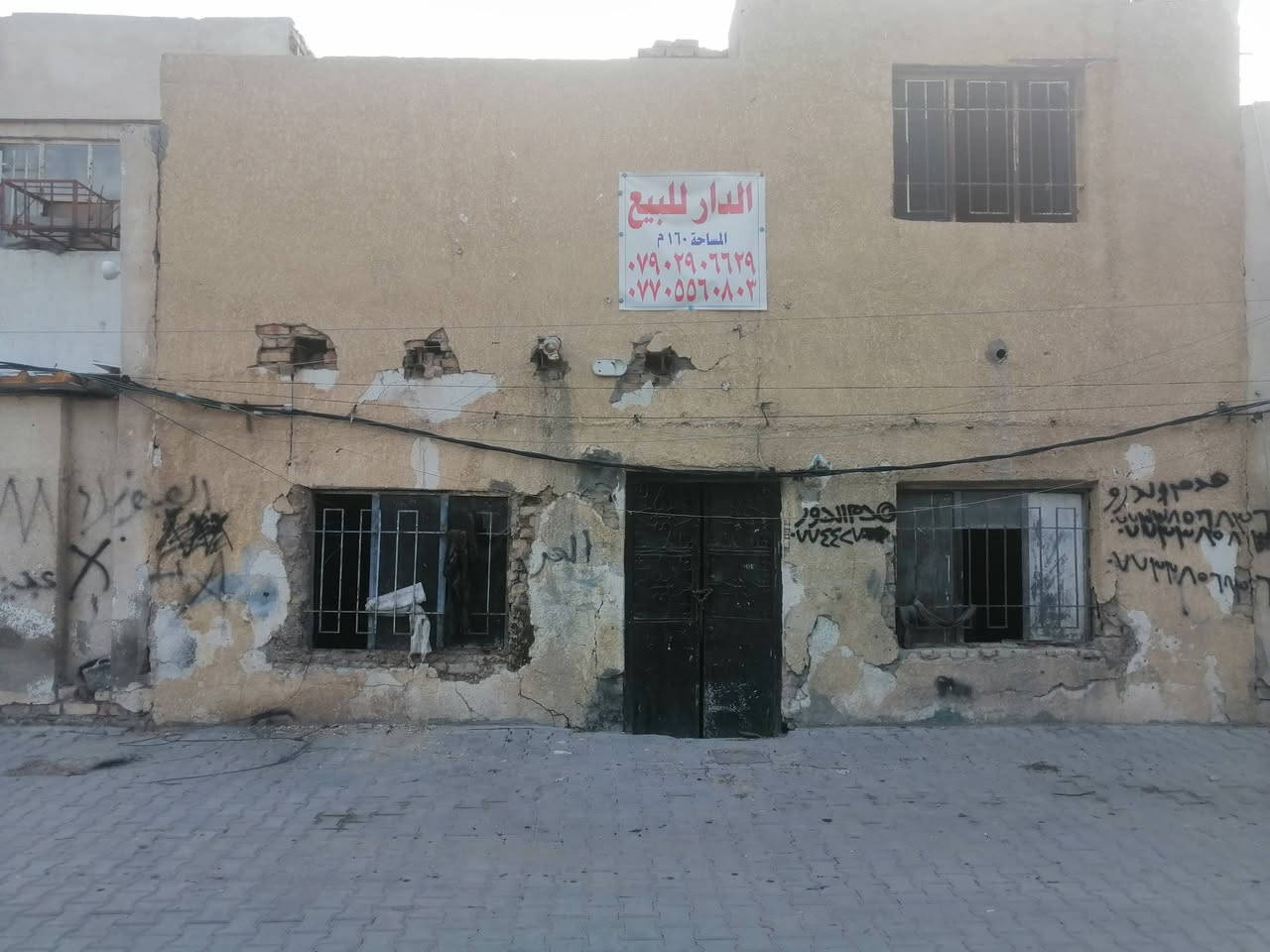 سلام عليكم الدار لبيع المساحة ١٦٠
العنوان بغداد الشعلة قطاع السادس بظهر البلدية مقابل الحديقة الستفسار التصال 
***********
***********
