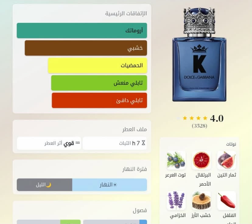 ‎ر K by Dolce & Gabbana Eau de Parfum
‎أصلي 100%💯
‎. يمنحك وصفاً منعشاً وجذاباً بمزيج من الليمون، التوابل الدافئة والأخشاب القوية. يناسب الرجل ذو الشخصية القوية.🔥😍
‎40$ : السعر
‎للطلب واتس اپ: 📞 ***********
