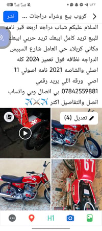 اربعه قير • نامه • ٢٠٢٤