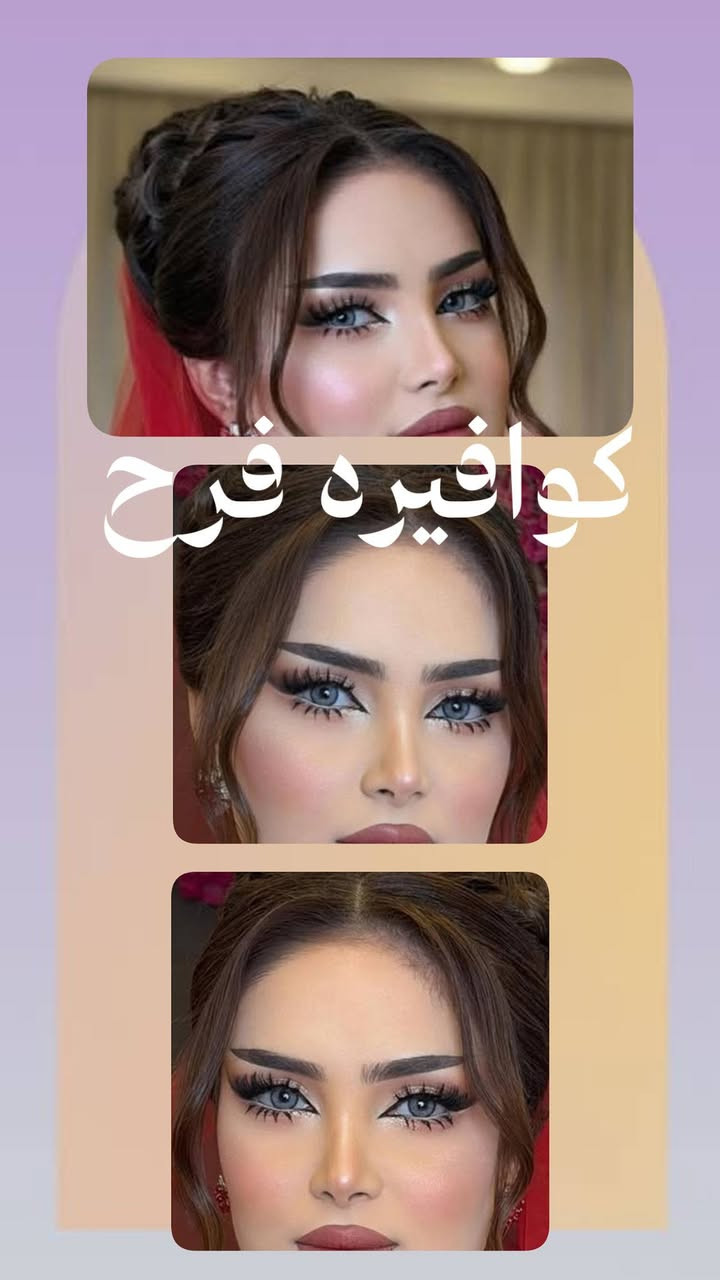 صالون ابتسام السوريه العنوان حي الجزائر شارع الخدمي مقابل مركز ابن البيطار تخصصي جنب مكتب الإبداع للعقار الحجز خاص او رقم الوتساب *********** وهديه لكل زبونه تنضيف بشره عميق مجانآ وقص شعر
