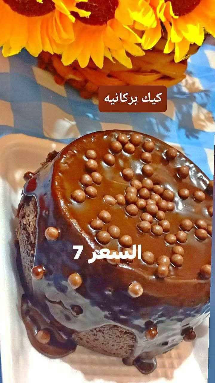 *الحمدلله الذي أطعمنا وسقانا 🤍
*اللهم بارك بشغل يدينا واجعله رزق مبارك💜

منيو حلويات اليوم من الشطرة 🍰
كيكة الشوكولاتة الغرقانة* 🍫  
صوص شوكولاتة يلمع + كرات شوكولاتة مقرمشة. طعم غني يذوب

بسبوسة على اصولها💜
ذهبية، مرملة، معسلة بالسكر المكرمل ومزينة 
بالشكولا والفستق

كيك العصرونيه 🌋  
كيك ذهبي وبالوسط شوكولاتة دافية تسيل اول ما تقصينه
✨  
 كيكه اسفنجية غنية ومغطاة بصوص شوكولاتة فاخر ينزل من الجوانب 💜

شغل بيت، نظافة، ومقادير مضبوطة 💜

*📦 للاستفسار والحجز ع خاص لطفآ👩‍🍳💜
*🚚 توصيل داخل الشطرة فقط*

#منيو_اليوم #حلويات_شطرة #كيك_منزلي #بسبوسة_بيتية #شغل_يد_مبارك
#الجميع 
#الاشاره
#المتابعين
#الاصدقاء
- الشطره, ذي قار


**إذا كنت صاحب هذا الإعلان وتريد حذفه لأي سبب، رجاءا أرسل رسالة إلى الدعم الفني**