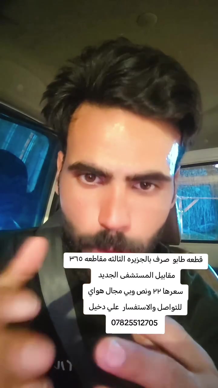 ارخص قطعه بالجزيره الثالثه مقابيل المستسفى الجديد طابو صرف


**إذا كنت صاحب هذا الإعلان وتريد حذفه لأي سبب، رجاءا أرسل رسالة إلى الدعم الفني**