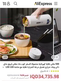 غلاية كهربائية • أجهزة منزلية