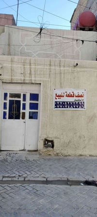 نصف قطعة للبيع قطاع 57 مساحه 72  07704272399
