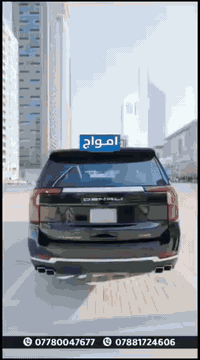 شركة امواج لنقل المسافرين والبريد السريع 

✈️نقل من باب البيت الى باب البيت

✈️رحلات مستمرة ويومية وعلى مدار 24ساعة
 
🚙 بغداد- أربيل المقعد: 35 ألف ـ الأمامي: 50 ألف 
🚙بغداد -السلیمانية المقعد:35 ألف ـ الأمامي: 50 ألف
 🚙بغداد -دهوك المقعد: 50 ألف ـ الأمامي: 60 ألف 

🚗سيارات 4 راکب (أوباما - جارجر): 150 ألف أربيل-  سلیمانية
🚙سيارات 7 راکب (جمسي - تاهو): 225 ألف  أربيل

.يتوفر ايضا : کربلاء - النجف - صلاح الدين - البصرة - موصل 

.ويتوفر نقل دولي : سوريا -وعمان -تركيا - المملكة العربية السعودية

👍سيارات حديثة ومكيفة
👍انترنيت 
👍كابتن على مستوى عالي من الثقة والامانة 

💙امواج خياركم الأفضل لرحلة امنة ومريحة

للتواصل والحجز :
***********-***********

#بغداد #سفريات #نقل_داخلي #يوكون
#اربيل #سليمانية #دهوك #سفر #امواج #رحلات
#سياحة_العراق #سفر_وسياحة #اكسبلور_سياحة #Visitiraq
#Baghdad
