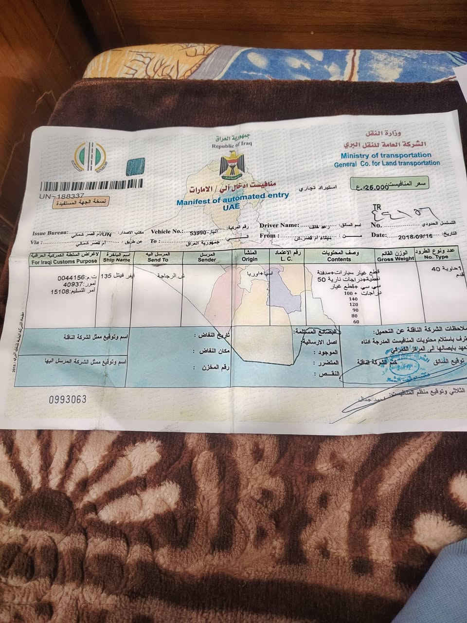 سلام عليكم من رخصت مدير الكروب
بريز نوزل لايت عالي كفرات تجاري صال ١٨ يوم من منزله من الربة مكان بغداد الشعلة
***********
***********
