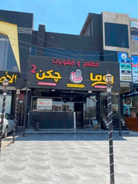 القادسيه الثانيه • ١٥٠م • واجهة ٧٫٥م