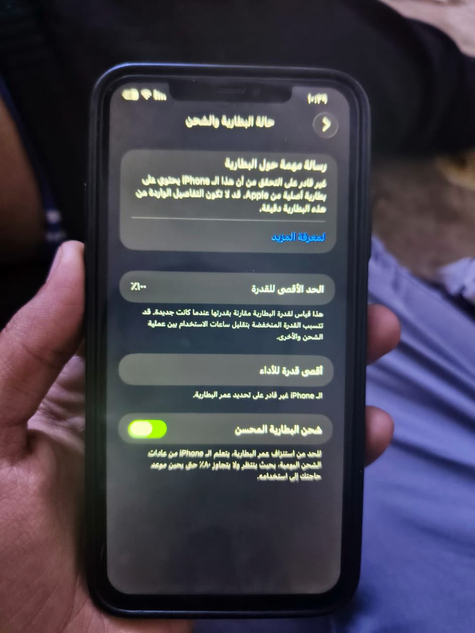 سلام عليكم ايفون 11برو ماكس بي بس فطر صغيرمبدل بس بطاريه بطاريه ١٠٠ ذاكره ٢٥٦كله شغال فيس ايدي بصمه وجه نت تصال تكنيك فول بطاريه خير من من الله البيع أو مراوس حسب قناعه السعر ٣٢٠وبي مجال عنواني بلديات شارع المضيف ***********
