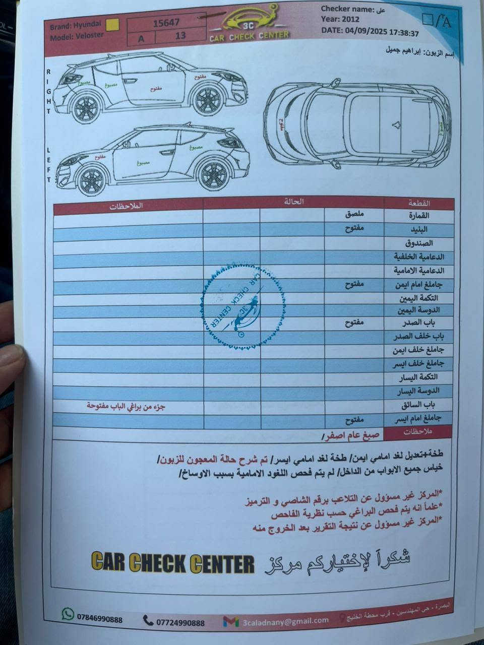 فوليستر البصرة الاصمعي60 وبيهه مجال
السنوية باسمي 2029 تنتهي 
مابيهه عيب شرعي 
تبريد كير مكينه شغالات 
السيارة بس للدوام 
السعر 60 وبيها مجال
البصىة الاصمعي
***********
