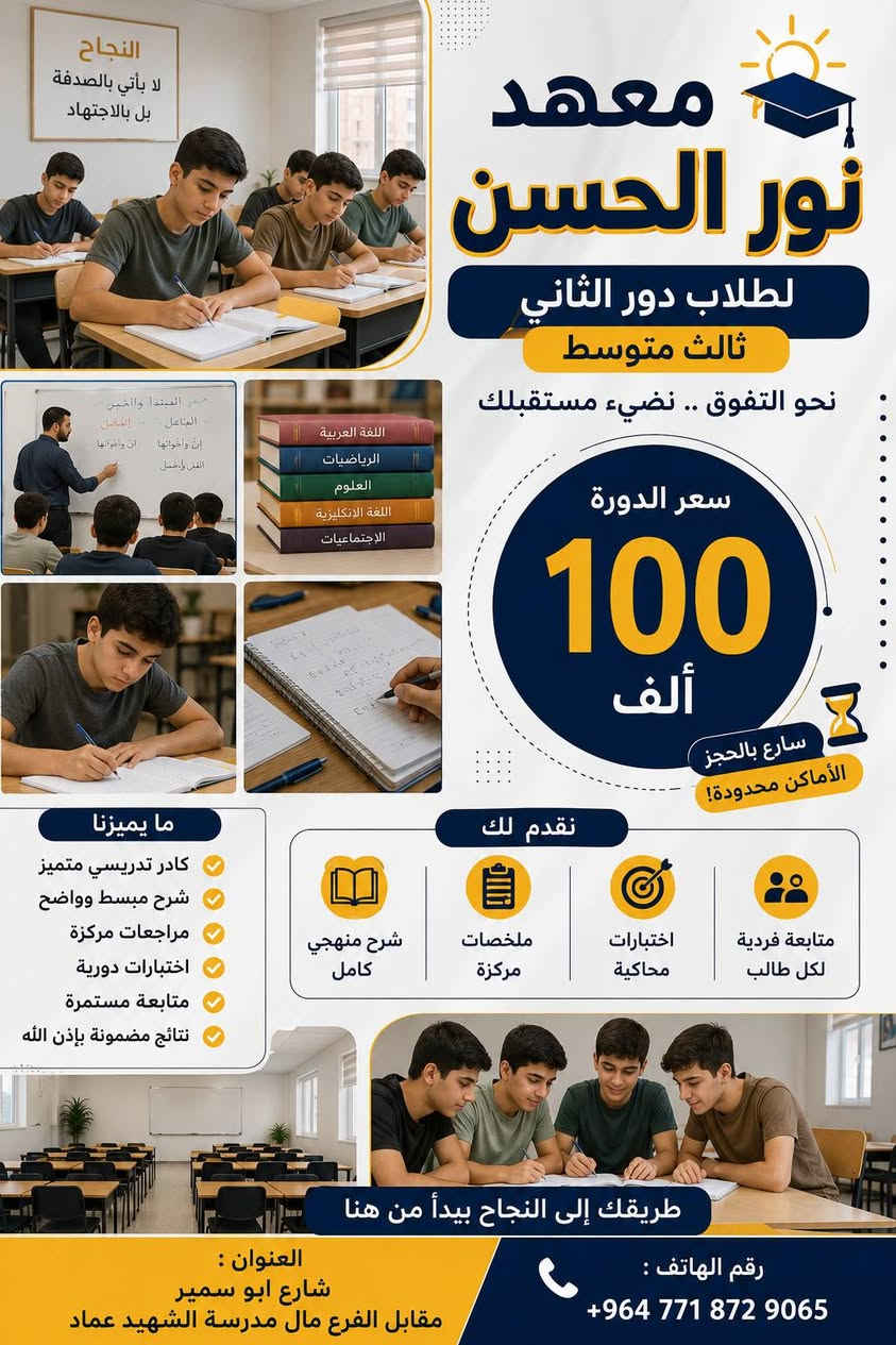 بسم الله على بركة الله نستقبل الطلاب الدور الثاني ولجميع المراحل


**إذا كنت صاحب هذا الإعلان وتريد حذفه لأي سبب، رجاءا أرسل رسالة إلى الدعم الفني**