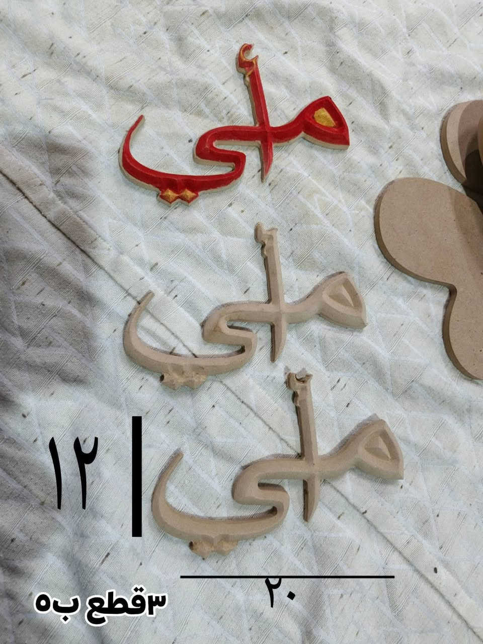 يتوفر قطع خشب للبيع مع محار وقواقع وصدف 
القطع والأسعار موجوده
توصيل محافظات ٥
نجف٣


**إذا كنت صاحب هذا الإعلان وتريد حذفه لأي سبب، رجاءا أرسل رسالة إلى الدعم الفني**