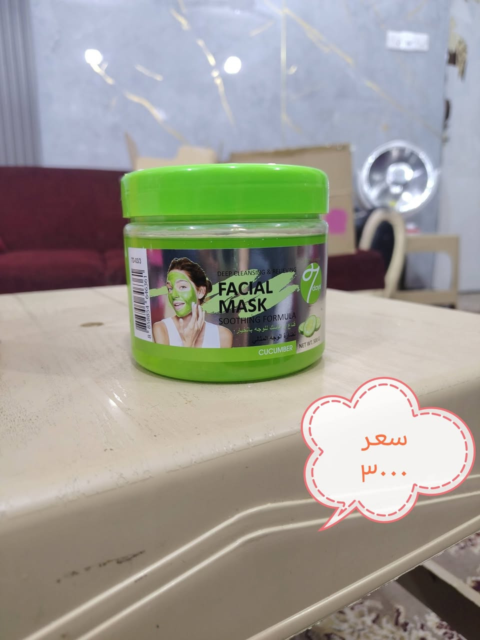 توصيل مناطق مجاني لمناطق ( الغدير، بغداد الجديدة، زيونة، تل محمد، النعيرية) #عطور #موادتجميل #هدايا #كوزمتك #ميك_اب


**إذا كنت صاحب هذا الإعلان وتريد حذفه لأي سبب، رجاءا أرسل رسالة إلى الدعم الفني**