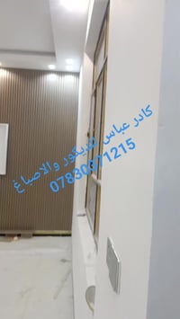جبس بورد • ديكورات شاشات • كربلاء