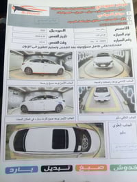 فول مواصفات • مكينة الفين • سونار