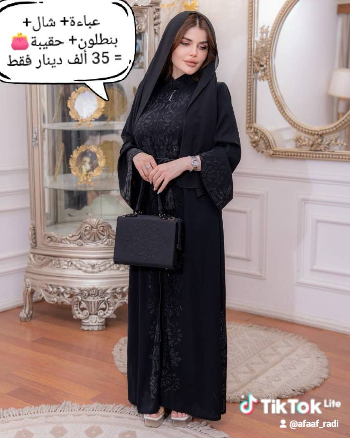 💫 عباءة خليجية من 5 قطع 💫
العباءة+ بنطلون + شال+ حزام + حقيبة👛 
🎨🎨 الألوان :- حسب الصور 
💰💰💰السعر = 35 ألف دينار فقط
💫 للحجز والاستفسار التواصل على الخاص


**إذا كنت صاحب هذا الإعلان وتريد حذفه لأي سبب، رجاءا أرسل رسالة إلى الدعم الفني**