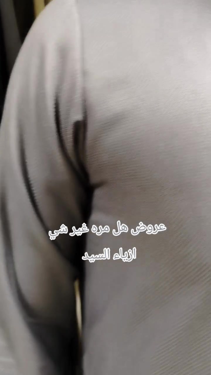 هل مره عروض غير شي
دشاشه موديلات الأون غير شي
@إشارة


**إذا كنت صاحب هذا الإعلان وتريد حذفه لأي سبب، رجاءا أرسل رسالة إلى الدعم الفني**