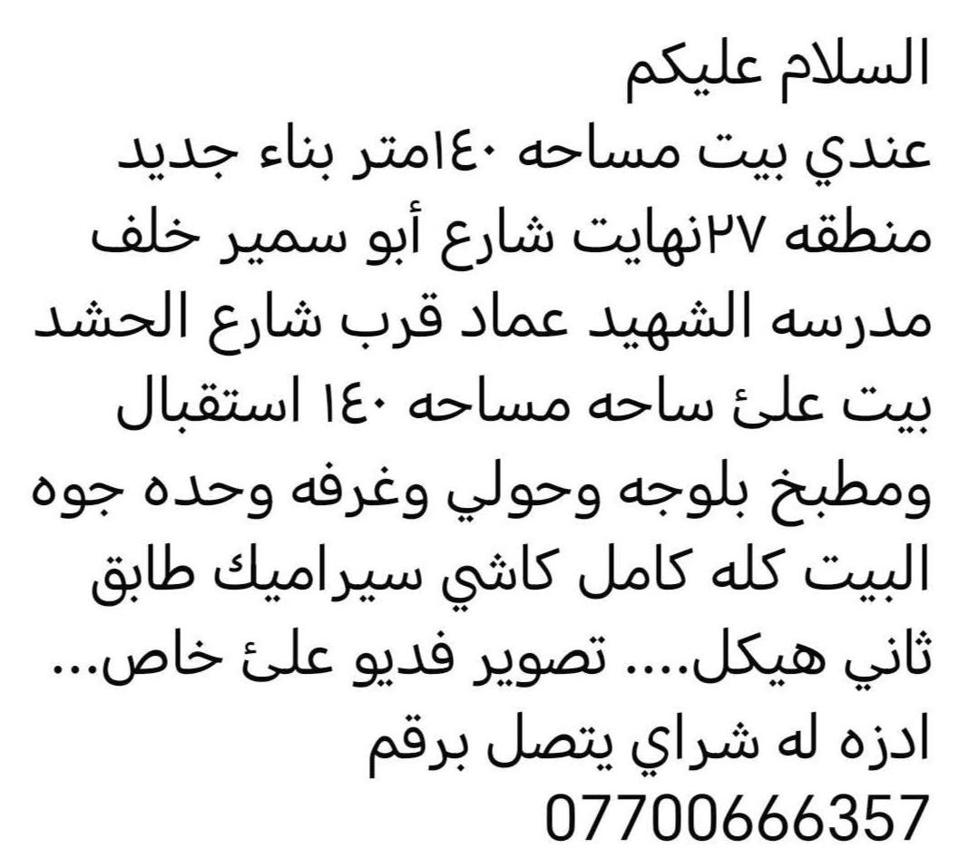 تفاصيل أكثر اتصل برقم *********** بي واساب او خاص ادزلك فديو
