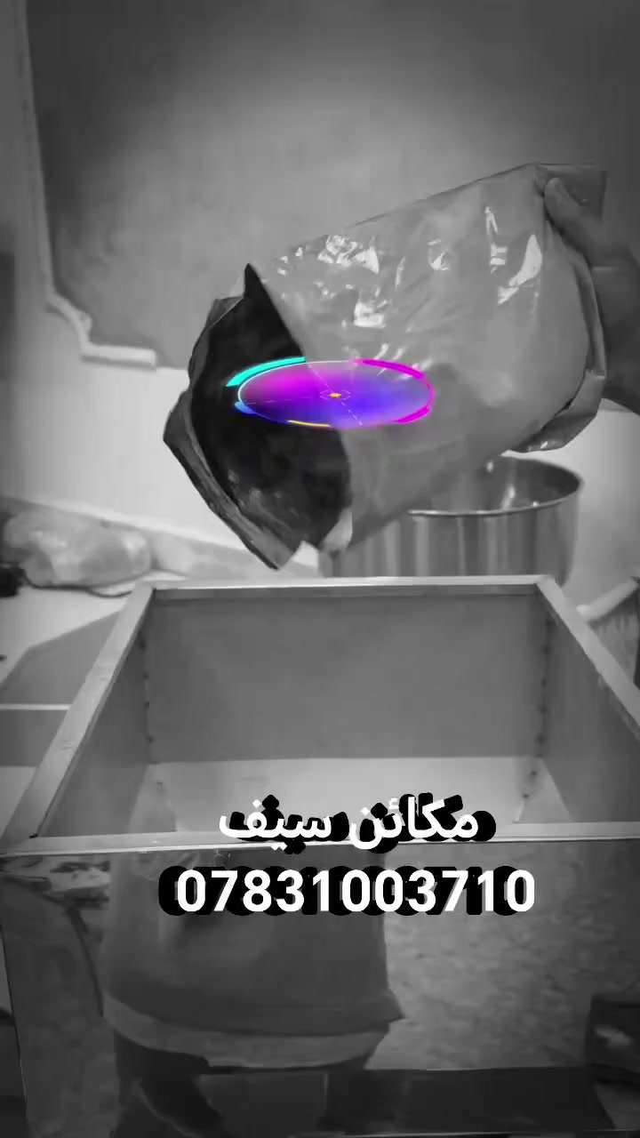 وصلنا جهاز تعبئة الحبوب والمواد الجافة الأوتوماتيكي 
✅ تعبئة من 10 غرام لحد 3000 غرام
✅ مناسب للمكسرات – البهارات – الأعشاب – القهوة – الحبوب والبقوليات
✅ شاشة تحكم رقمية سهلة الاستخدام
✅ مصنوع من ستانلس ستيل غذائي مقاوم للصدأ
💡 مناسب للمحامص، العطارة، مشاريع التعبئة، وحتى المشاريع المنزلية.
للحجز والاستفسار واتساب 👇

https://wa.me/9647831003710

#مشاريع_منزلية
#معدات_صناعية
#مكائن_العراق
#محامص
#مكائن_محامص
#عطارة
#تعبئة_الحبوب
#تعبئة_المكسرات
#تعبئة_البهارات
#معدات_المحامص
#خطوط_انتاج


**إذا كنت صاحب هذا الإعلان وتريد حذفه لأي سبب، رجاءا أرسل رسالة إلى الدعم الفني**