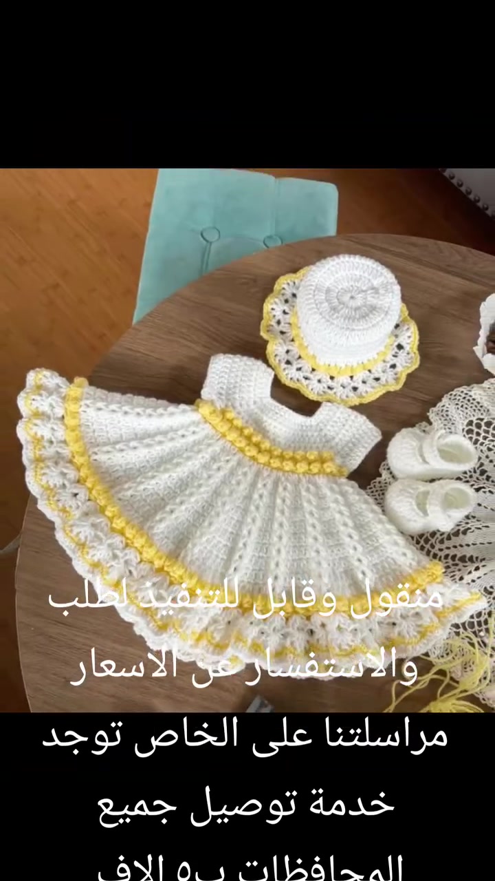 للبنوتات الحلوات أعمال يدوية الصنع مميزه وأنيقة لطلب والاستفسار عن الاسعار مراسلتنا على الخاص توجد خدمة توصيل جميع المحافظات ب٥ الاف ريال


**إذا كنت صاحب هذا الإعلان وتريد حذفه لأي سبب، رجاءا أرسل رسالة إلى الدعم الفني**