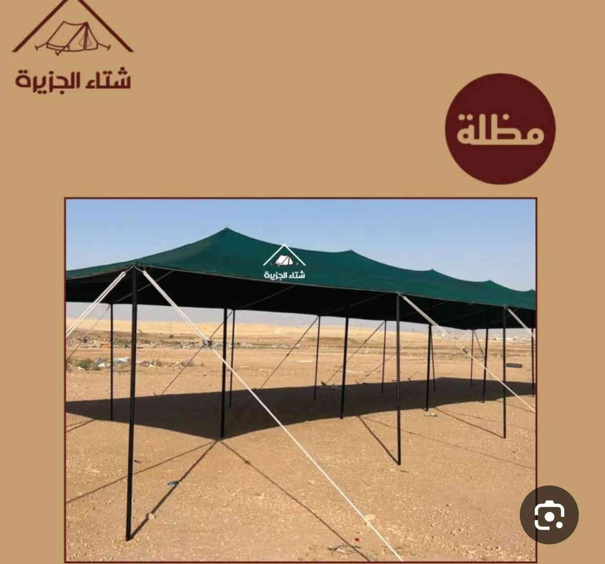 مضله تخيم
قياسات
٥ متر او ٧٠ سنتم طول
٢ متر او ٩٥ سنتم عرض
٢ متر رتفاع
حديد او نصف مضله من الحجم الكلي
باله تريد تفضل
*********** واتساب
