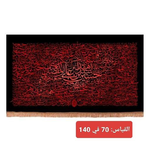مجموعة بوسترات لشهر محرم بقياس وسط بتصاميم وكتابات مختلفة 

القياس مكتوب داخل كل صورة

للطلب والاستفسار يرجى التواصل على الخاص 

متوفر توصيل لجميع المحافظات 🇮🇶

T.me/Alrayat 

#ويبقى_الحسين
#تجهيزات_ولاية_علي


**إذا كنت صاحب هذا الإعلان وتريد حذفه لأي سبب، رجاءا أرسل رسالة إلى الدعم الفني**