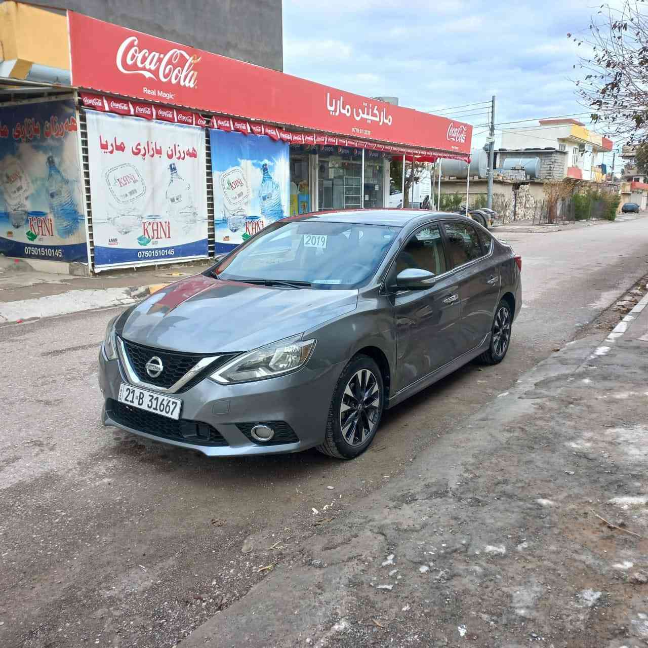 نیسان سێنتراSR: مۆدێل 2019
ڕەنگی نەوتی ئەمریکی فول مواسەفات SR ، بەس سڵاید نیە ، بەسمە _ کوشن هیتەر _ تەبرید لەمس ، تەبرید سایەق سەکن جیایە _ سیستەمی (NORMAL _ ECO _ SPORT) گێڕو مەکینە تەبرید بە شەرت دوو پارچە بۆیاخی هەیە ، بۆنیت و چامەلاغ ، بێ غەرامە ، سەنەوی بەسەرچووە ، بەناوی خۆمەوەیە ،  گێڕ و مەکینە تەبرید و بەناوکردن و غەرامە بە شەرت , ڕۆیشتوو 50 مایل 
ژمارەی خاوەن سەیارە/تکایە کەس چات بۆ ماسنجەر نەکات چوونکە سەیارە هی من نیە و ڕەقەمی خاوەنی دانراوە معامەلە لای ئەوە  
***********
