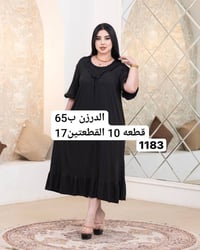 سواد فاحم • فري سايز • موديلات