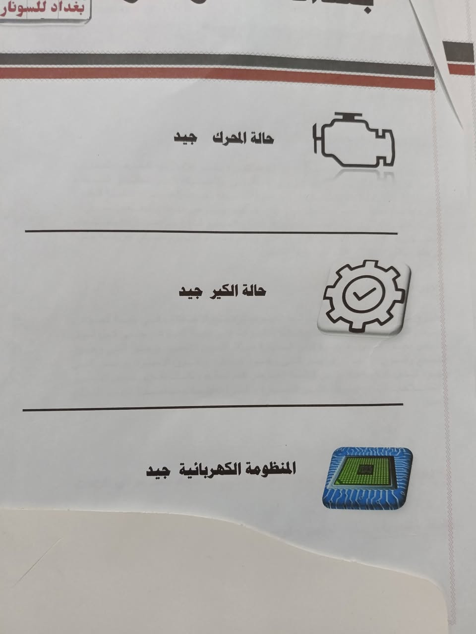 للبيع موديل 16 خليجي مكينه 2000 مكان كربلاء السعر 122 
***********
