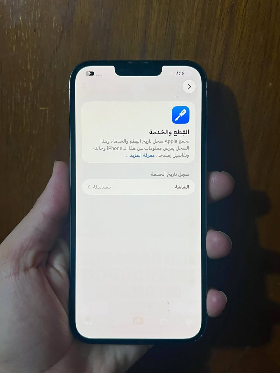 ايفون 13 برو ماكس ذاكرة 256 جهاز نضيف كلة شغال مبدل شاشة اصلية تفصيخ بيها طبع خفيف ما مأثر نهائياً سعر 590 الف بية مجال للشراي مكاني بغداد ***********
