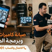 كاميراتك عاطلة؟ أو تريد تربطها على الموبايل وما تعرف؟ 🤔 لا تشيل هم! حا...