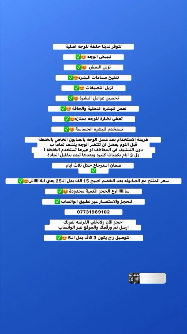 للحجز ***********
بـ 15 الف والتوصيل علينا الى اهالي منطقة البلديات
