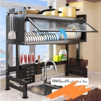 سلة مواعين • منزليات الحديثي • توصيل محافظات