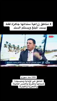 بغداد • اراضي تمليك • ٤ مناطق