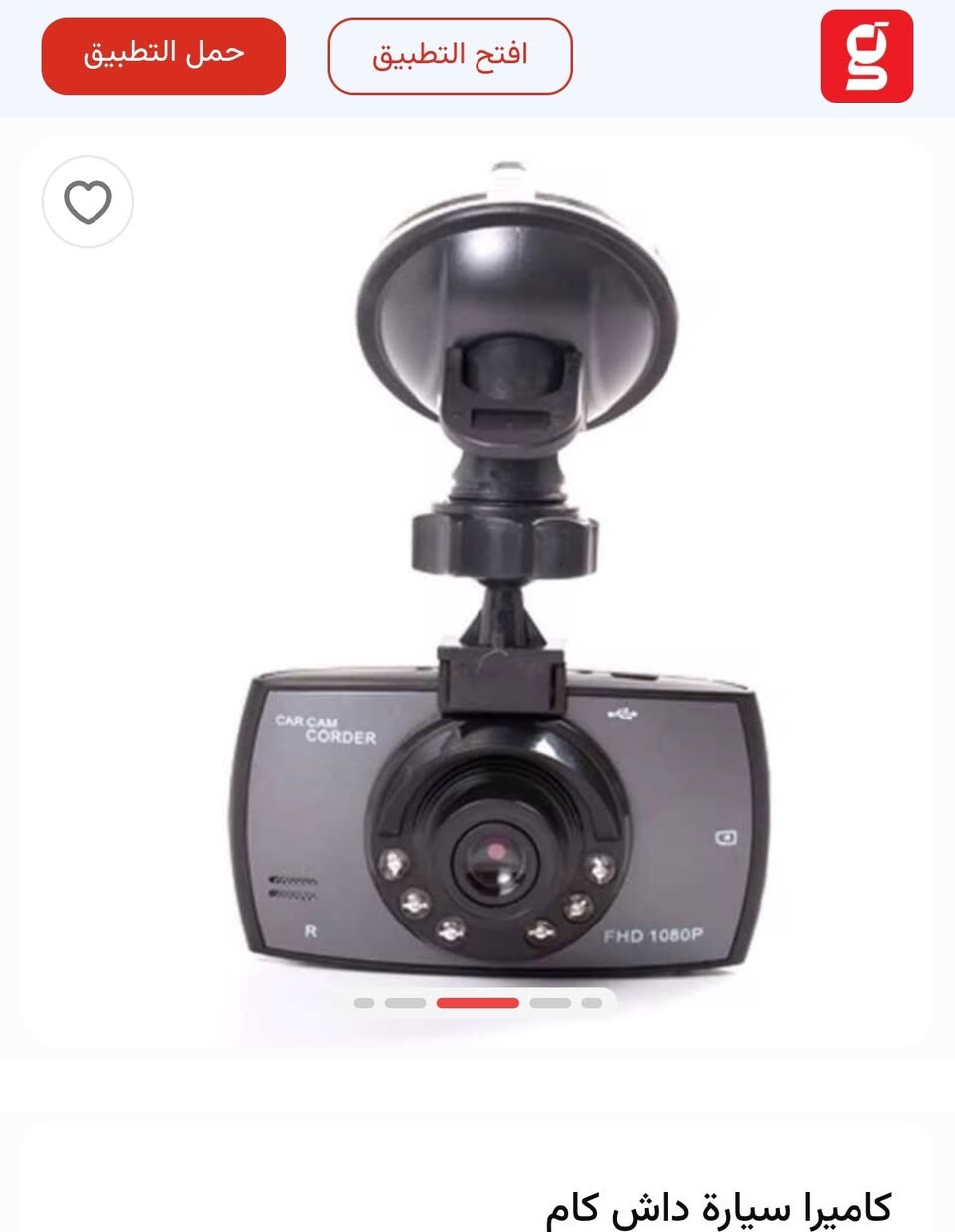 السعر ١٠


**إذا كنت صاحب هذا الإعلان وتريد حذفه لأي سبب، رجاءا أرسل رسالة إلى الدعم الفني**
